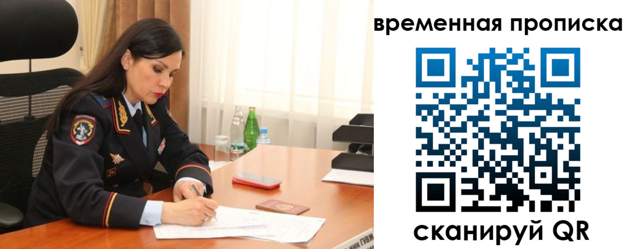 временная регистрация для школы в Комсомольске-на-Амуре