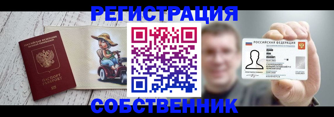прописка паспорт в Комсомольске-на-Амуре