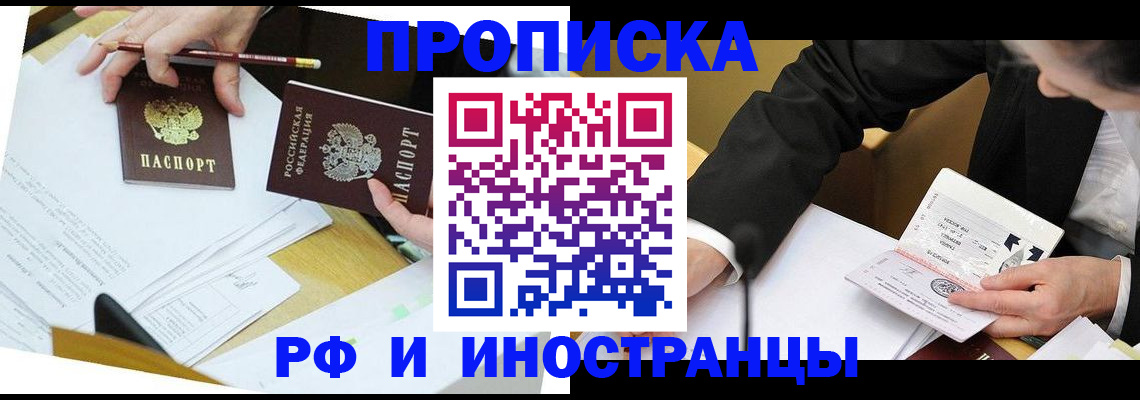 прописка ребенка в Комсомольске-на-Амуре
