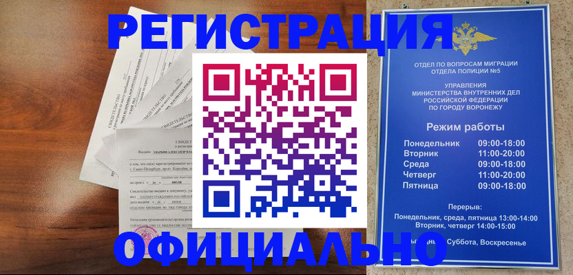 прописка поиск в Комсомольске-на-Амуре