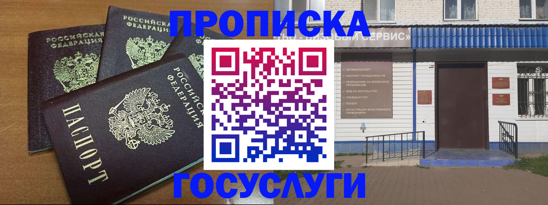 регистрация в Комсомольске-на-Амуре