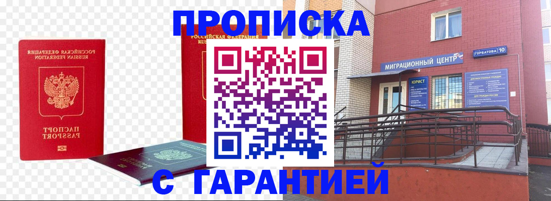 где прописаться в Комсомольске-на-Амуре