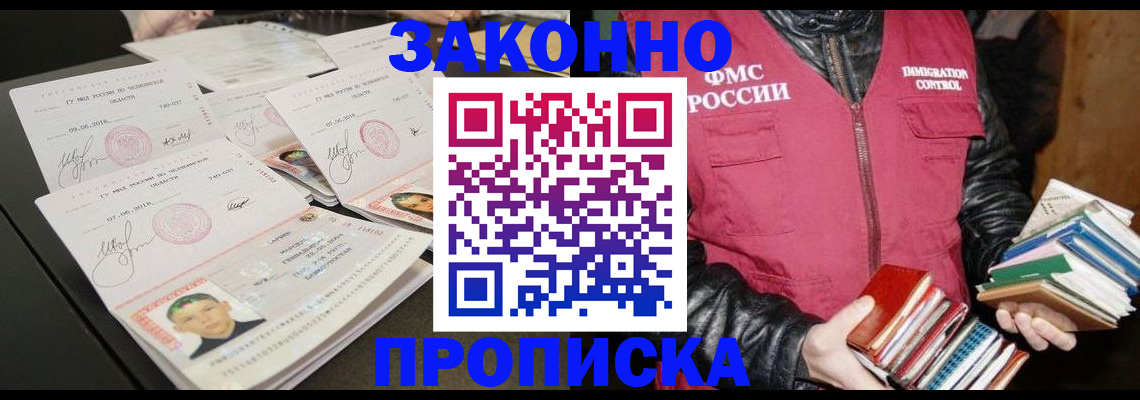 прописка для школы в Комсомольске-на-Амуре